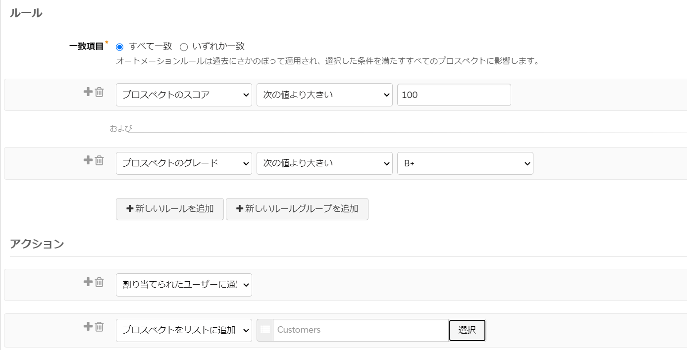 Account EngagementのオートメーションルールとEngagement Studioの違いは？- 株式会社シーサイド