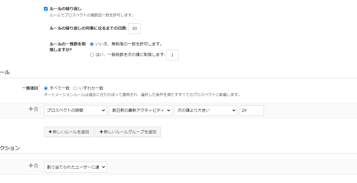 Account Engagementの自動化設定。オートメーションルール＆セグメンテーションルールとリストの活用について